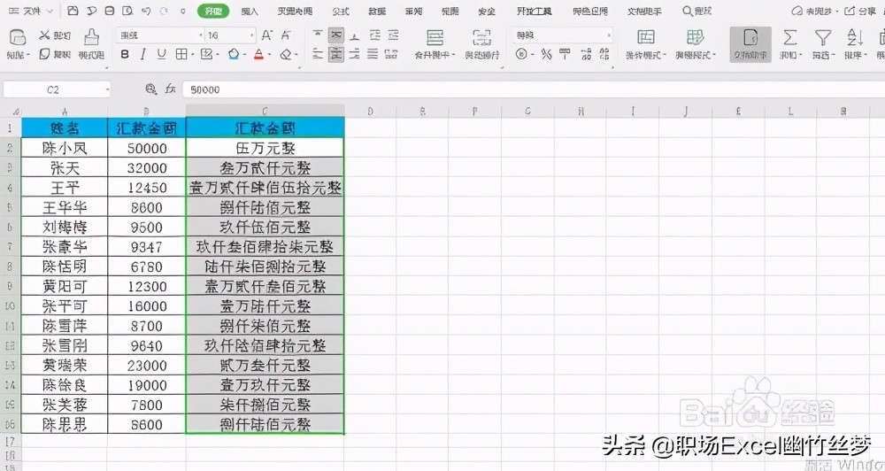 excel表格数字e+怎么变成正常数字,excel怎么把数字变成人民币大写