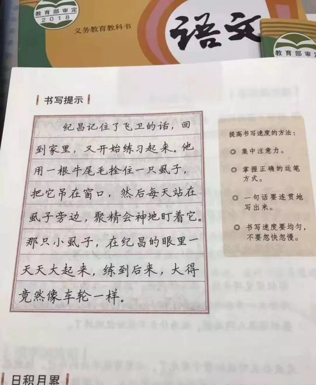 卢中南硬笔书法和田英章谁的好,卢中南楷书硬笔书法九成宫醴泉铭