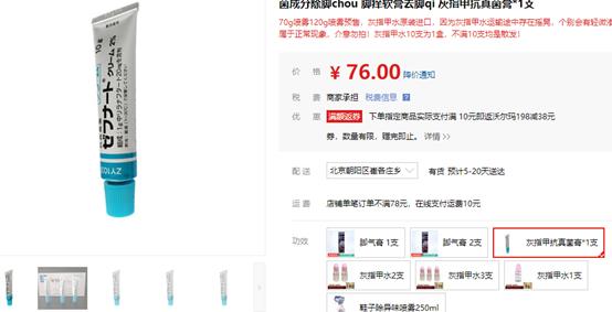 最强脚气特效药官方正品,全网最好用脚气药