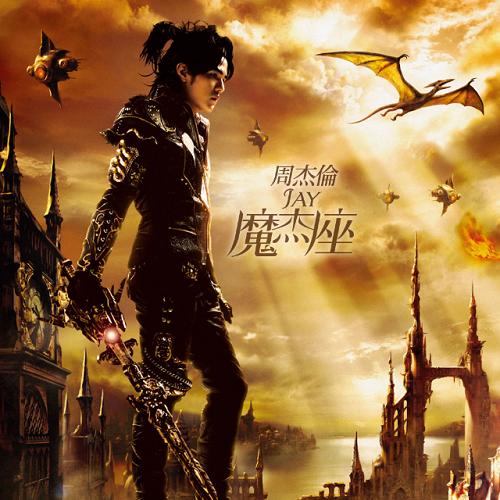 周杰伦新歌说好不哭歌词完整版,周杰伦新歌说好不哭让我潸然泪下