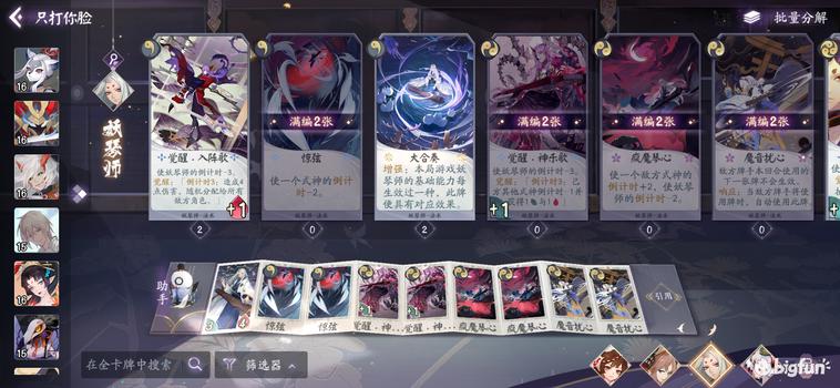 阴阳师百闻牌一下打出21伤害,阴阳师百闻牌犬神历战