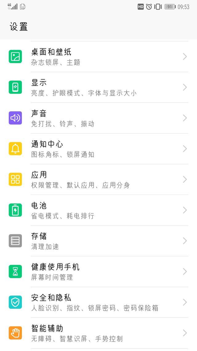 华为怎么锁屏各种方法,华为有辅助触控锁屏