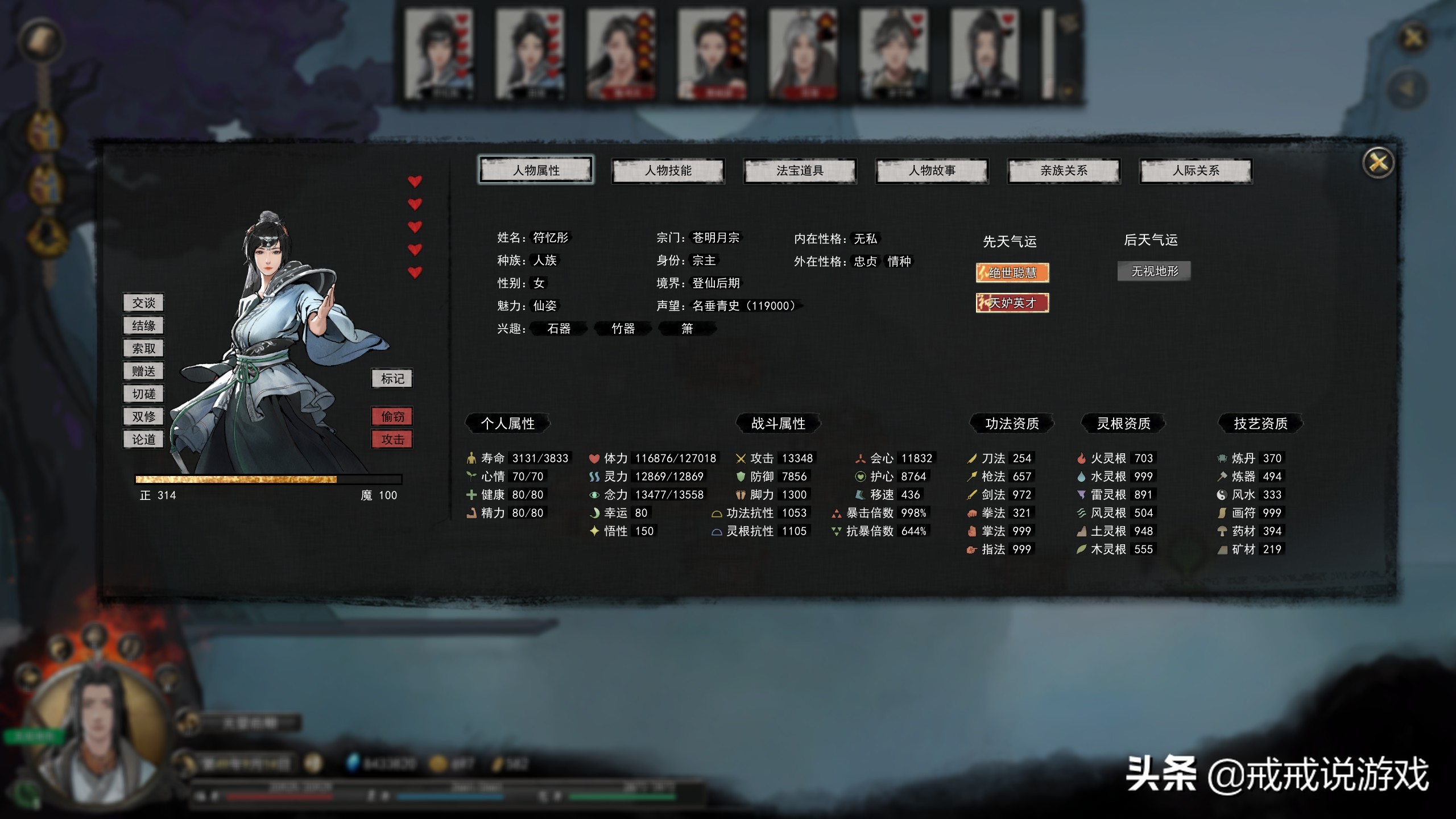 鬼谷八荒游戏中的门派,鬼谷八荒门派名字