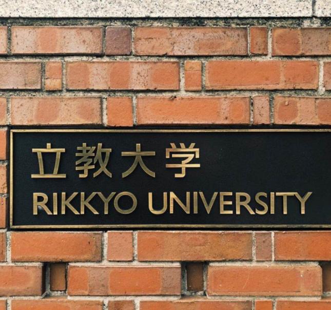 日本立教大学世界排名,日本立教大学的地址