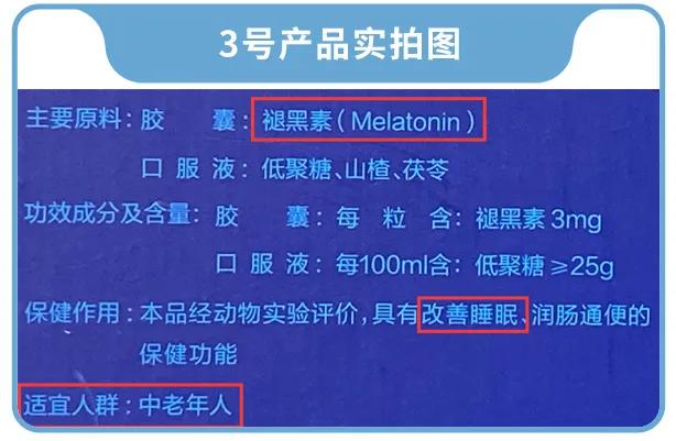 失眠克星有用吗,失眠克星褪黑素