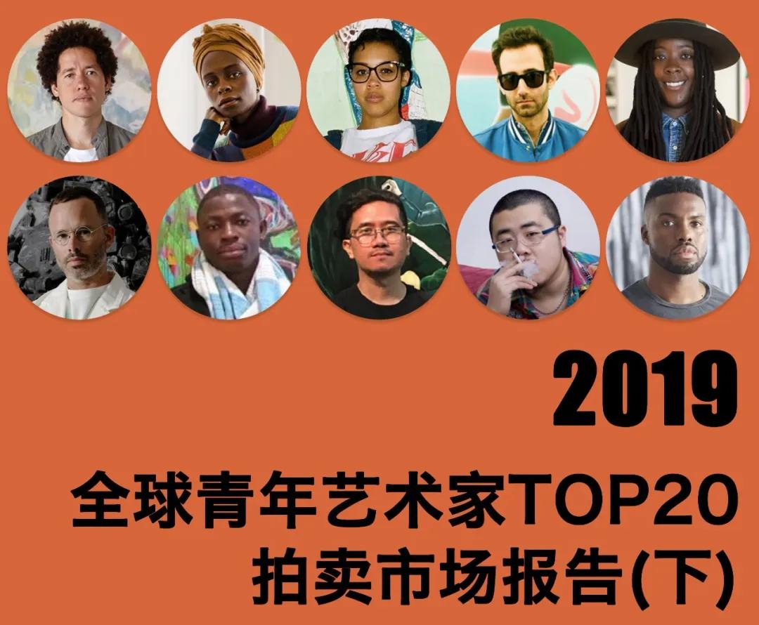 国际艺术家top10,2019中国当代艺术家top10