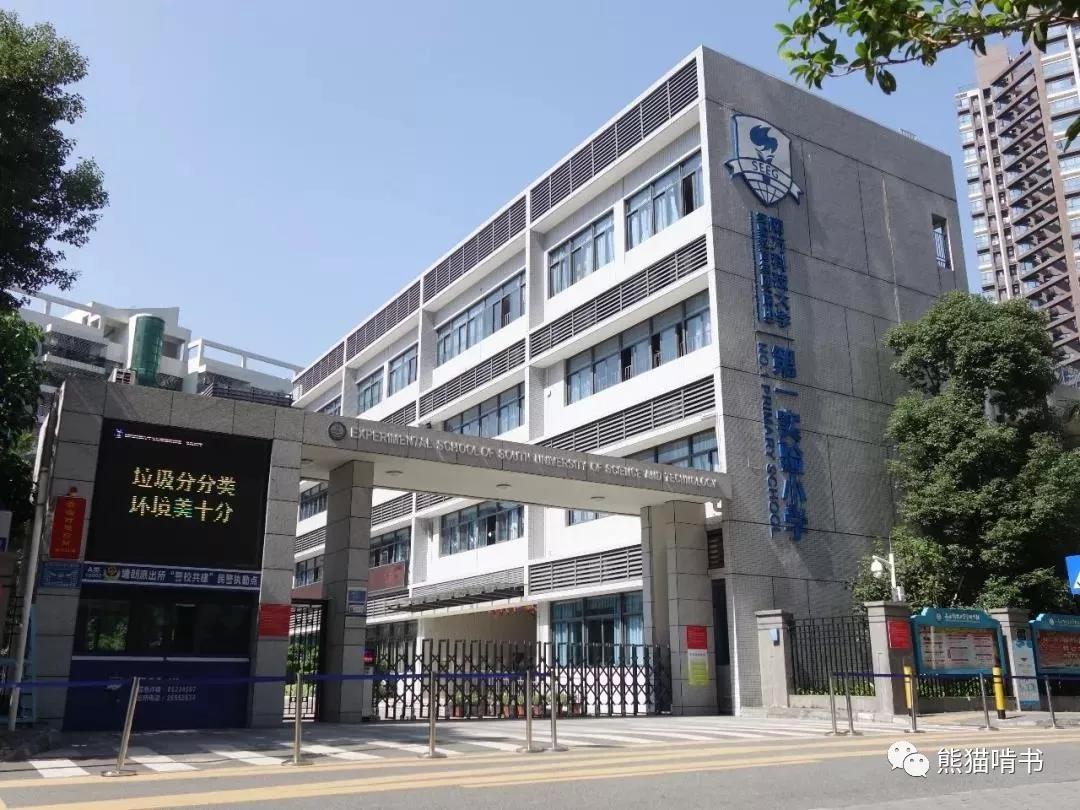 深圳南山小学排名一览表最新,扒一扒深圳知名小学南山篇