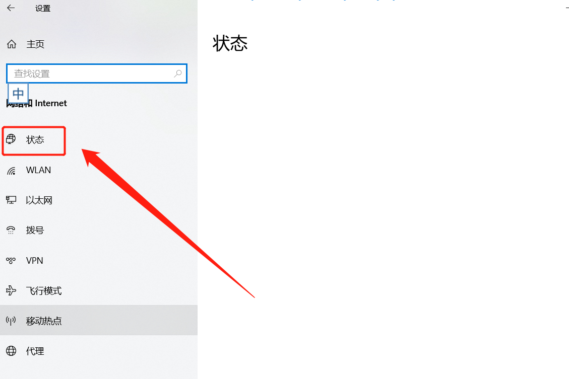 笔记本网络重置后wifi标记不见了,笔记本连接不上wifi变成飞行模式