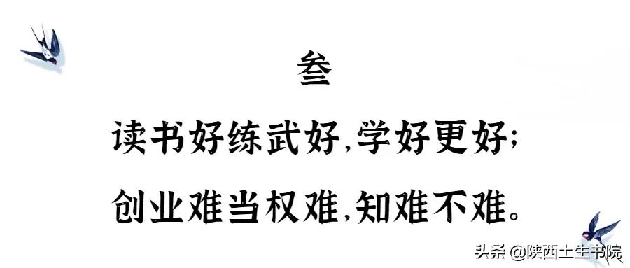 体现古人好家风家教的句子,古人关于家风家教的对联