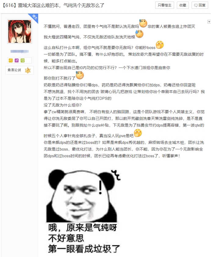 剑网3气纯缺魔,剑网3气纯老被针对吗