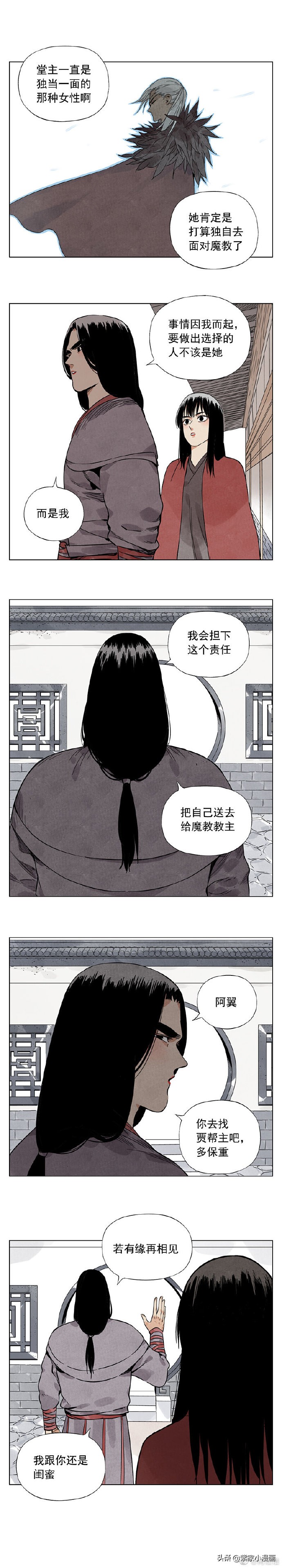 「沙雕江湖」闺蜜就是拿来攀比和嫉妒的！（38）