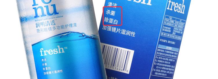换隐形护理液的时候注意什么,隐形护理液最佳配方