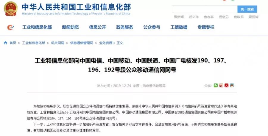 19开头的手机号是诈骗吗,国内133开头电信号是不是诈骗电话