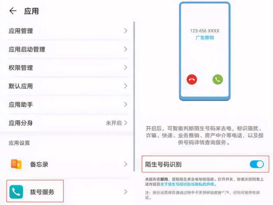 手机个人信息泄密问题怎么解决,苹果手机如何防止泄露个人信息