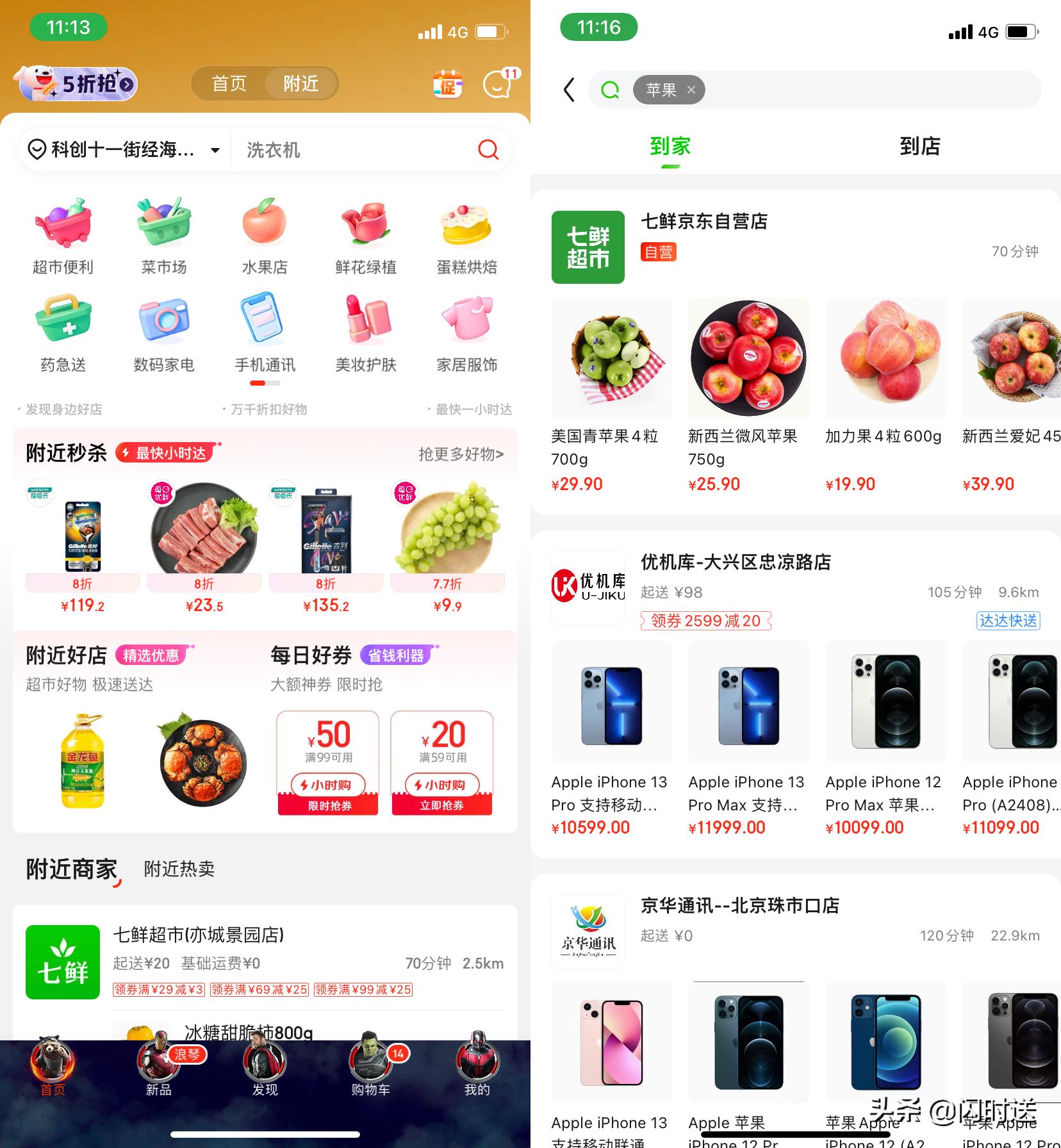 闪时送和聚合配送啥关系,闪时送和闪送是一个平台吗