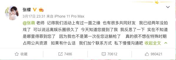 张檬金恩圣公开恋情首曝光,张檬金恩圣回应恋情