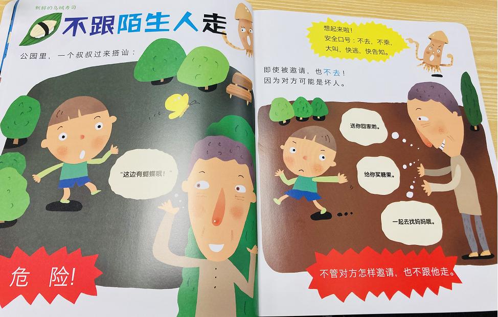 幼儿园托班安全教育,托班安全教育目标