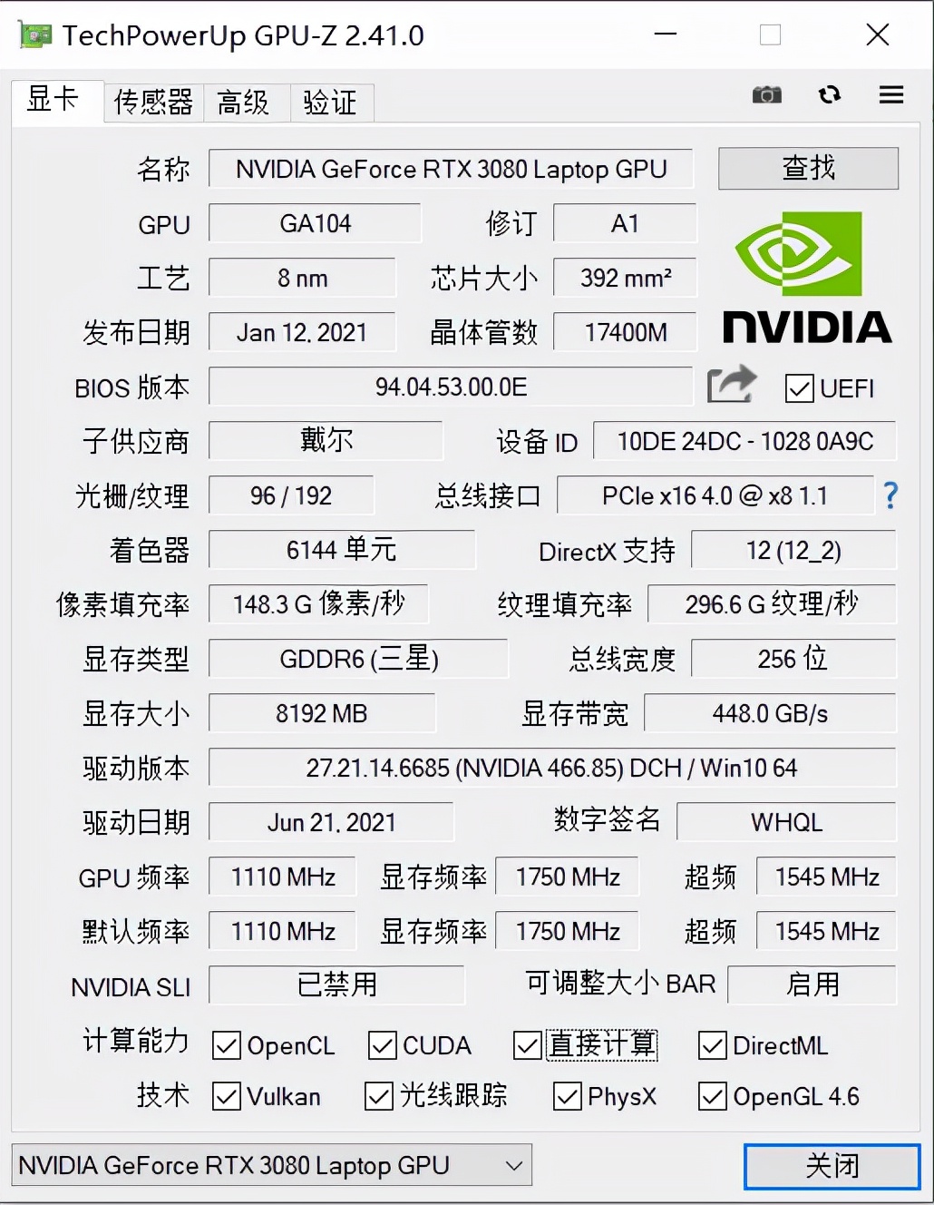 玩家的终极梦想英雄联盟,alienwarem15r6游戏本外观