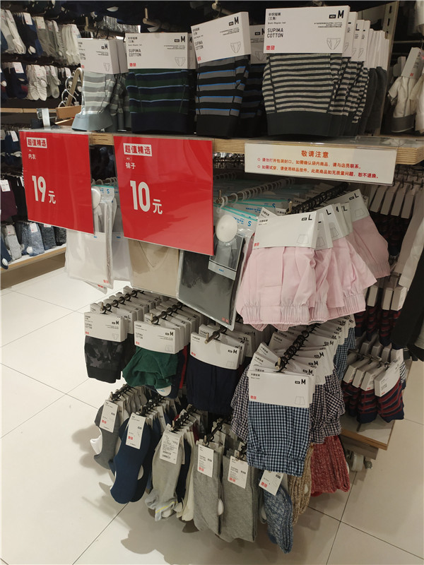 优衣库双12门店,合肥瑶海万达优衣库