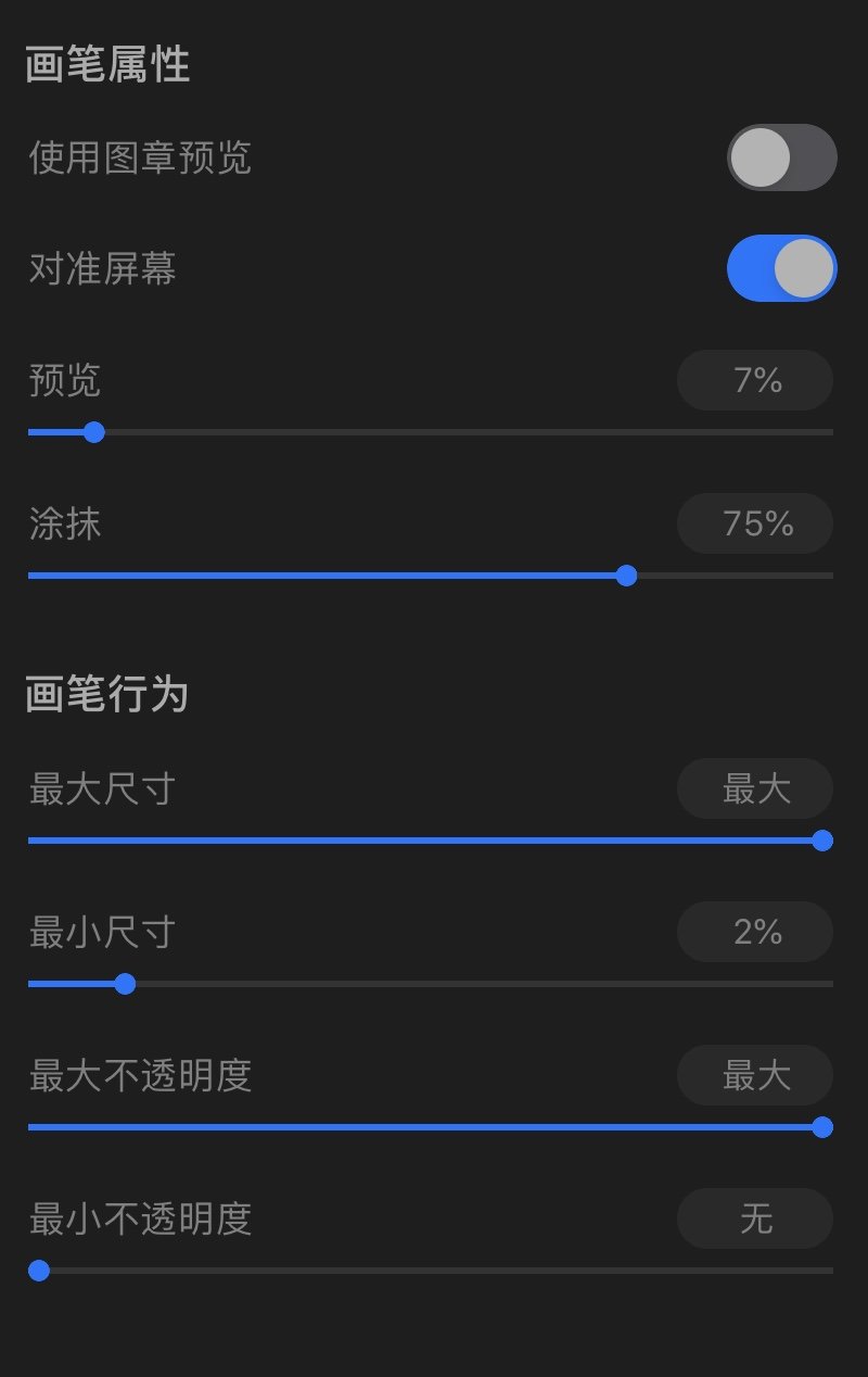 在iPad上拥有一支「万能」画笔：Procreate画笔功能详解