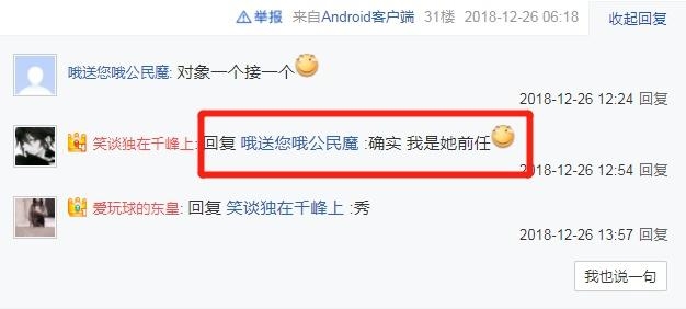 王者荣耀:账号借给前男友,一天后取回,女玩家直接买车票去打人