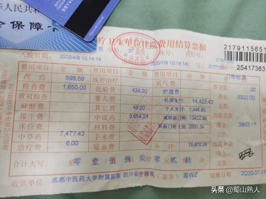 药费18000,药费180万