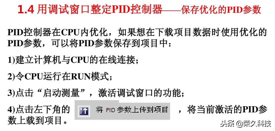 西门子s71200plc的pid控制功能,西门子s71200plc输出怎么接线图解