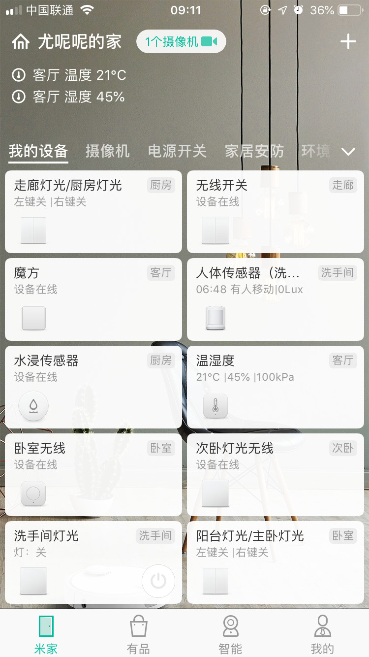 一文搞定是什么,全屋智能灯光方案