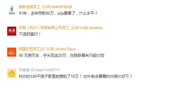 程序员这么有钱?炫耀自己房车和存款,下方评论更是让人大跌眼镜