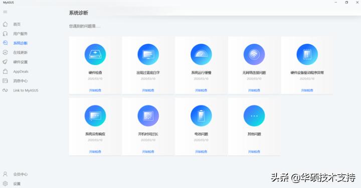 myasus是什么软件,myasus怎么卸载