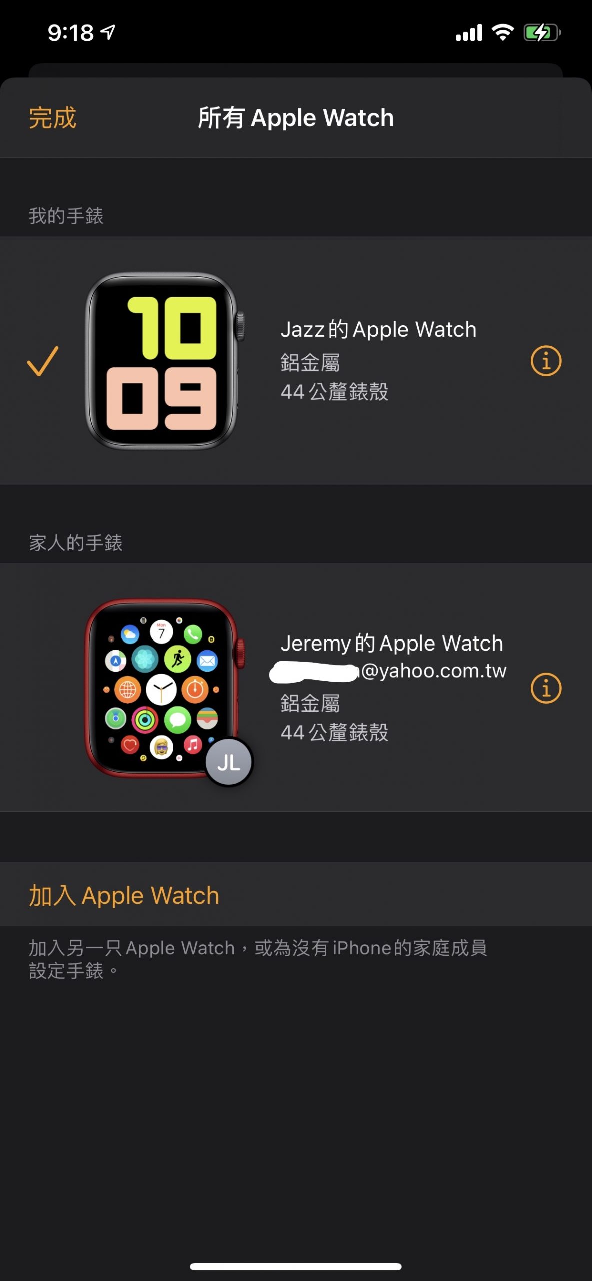 applewatch家人共享功能,applewatch家庭设置共享功能