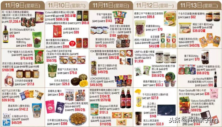 港澳版双11大促！爸妈们戳我教你如何买得快又省