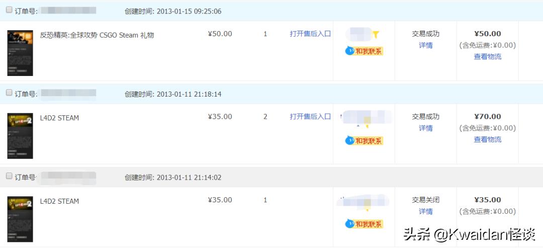 淘宝上买的steam游戏靠谱吗,你在淘宝上买过什么东西