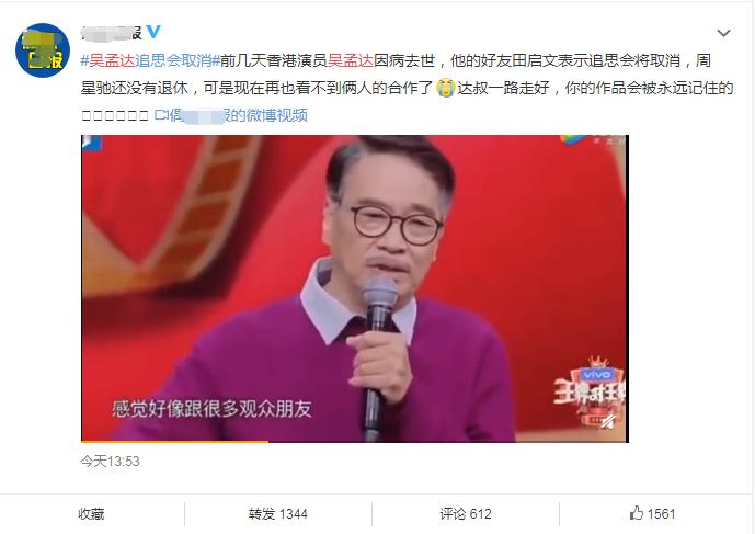 吴孟达的遗产给谁,吴孟达遗产照