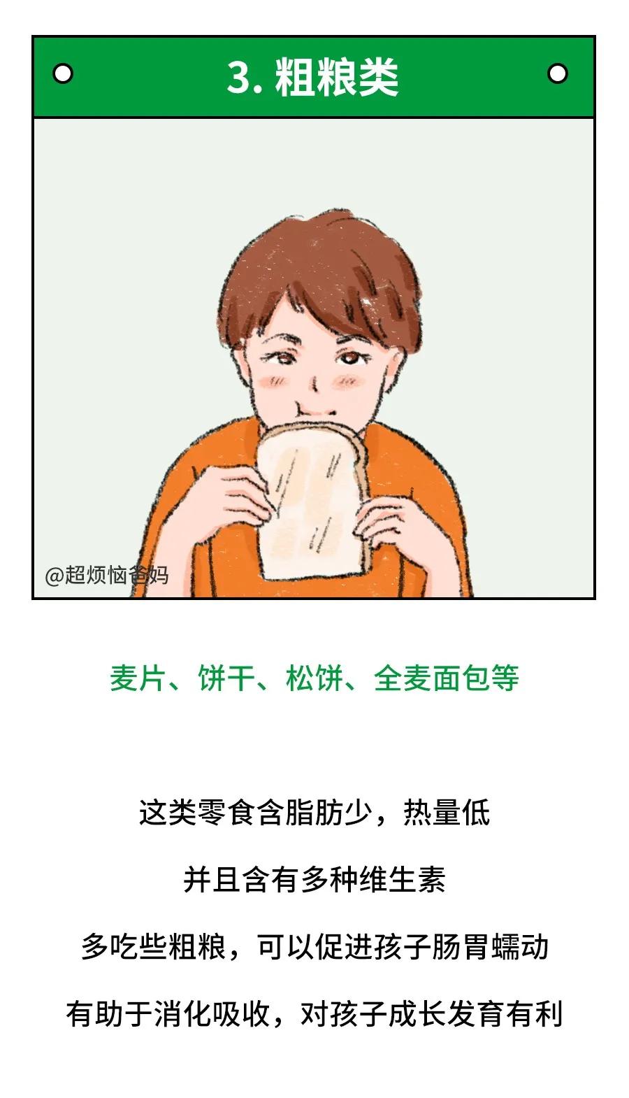 6类零食上榜黑名单别再给娃吃了,这六种零食千万别让孩子吃