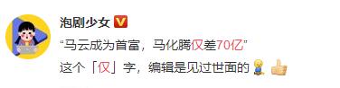 首富马云,财富“仅”比马化腾多70亿,看的最多的书却是“闲书”