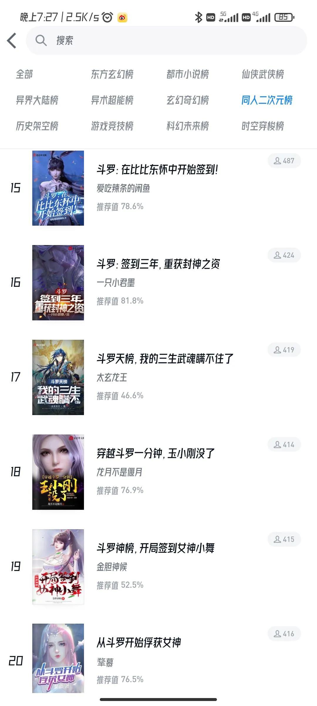 斗罗大陆唐家三少的巅峰之作,唐家三少解读斗罗大陆