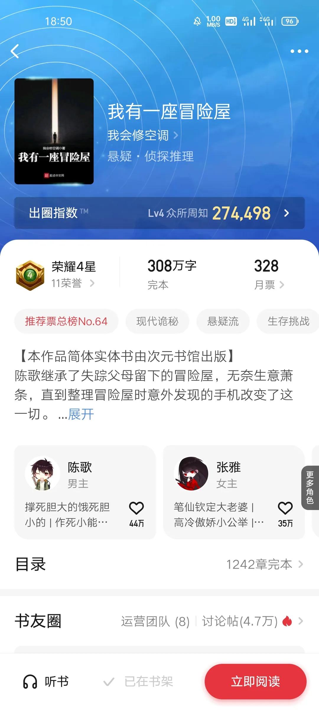 最新大神小说推荐榜,白金大神小说排行