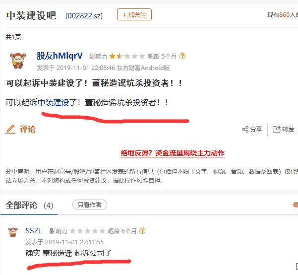 区块链出事员工会被起诉吗,区块链发生的问题