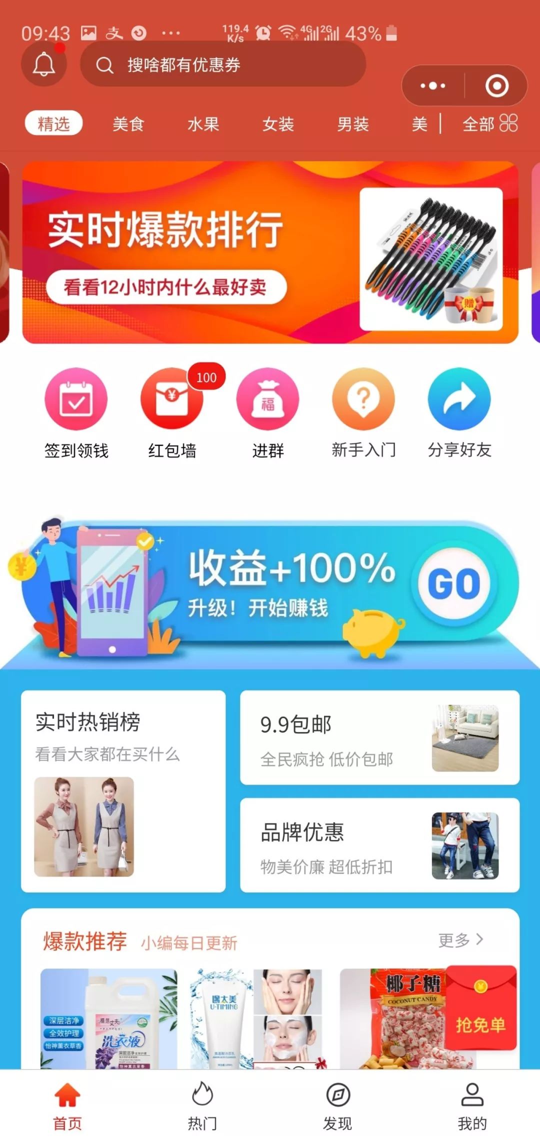 神秘公司做起了京东拼多多的“外围生意”