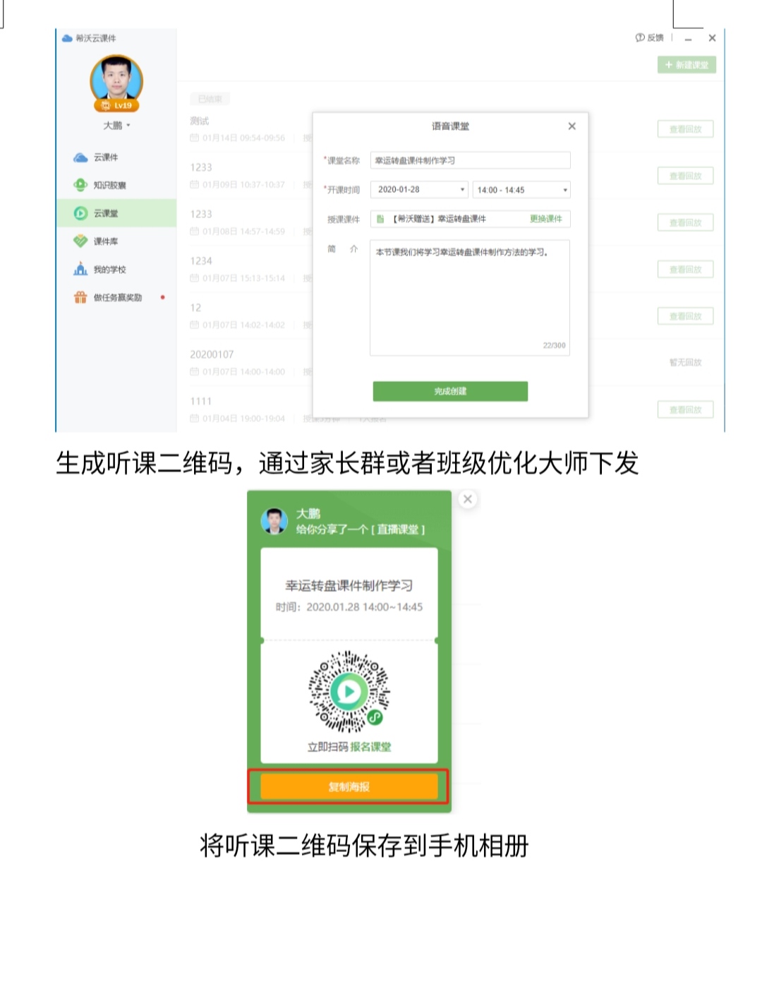 qq群课堂如何横屏观看,qq群课堂使用教程视频