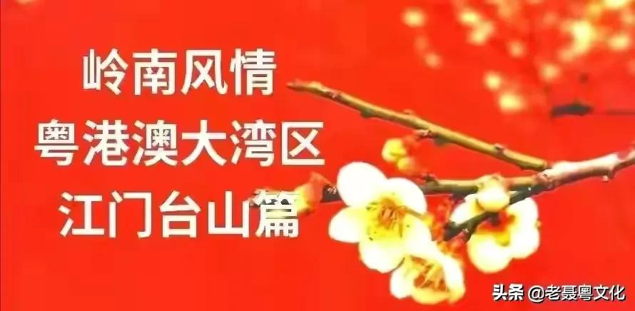 台山人在海外做官,台山海外名人