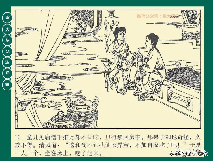 瀚大黎众连环画目录封神演义,瀚大黎众连环画23集