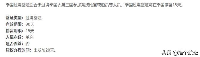 15个国家和地区境外转机指南,海外转机攻略
