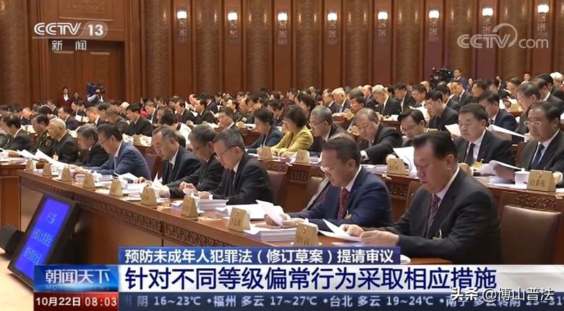 解读新修订的预防未成年人犯罪法,预防未成年人犯罪法经过几次修订