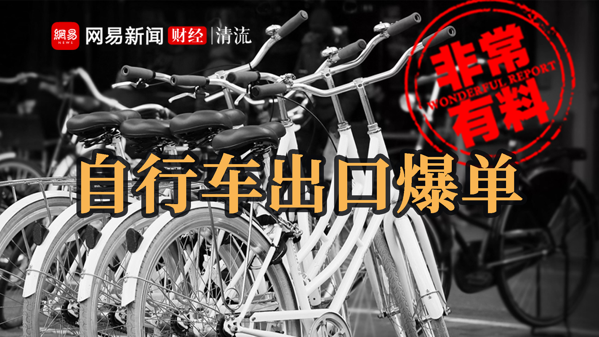 清流自行车店,清流自行车