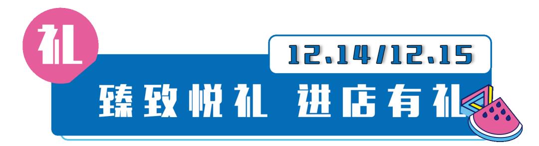 惊喜福袋1元起！TF口红套盒、AJ等任性抽！水秀天地2周年狂欢来啦