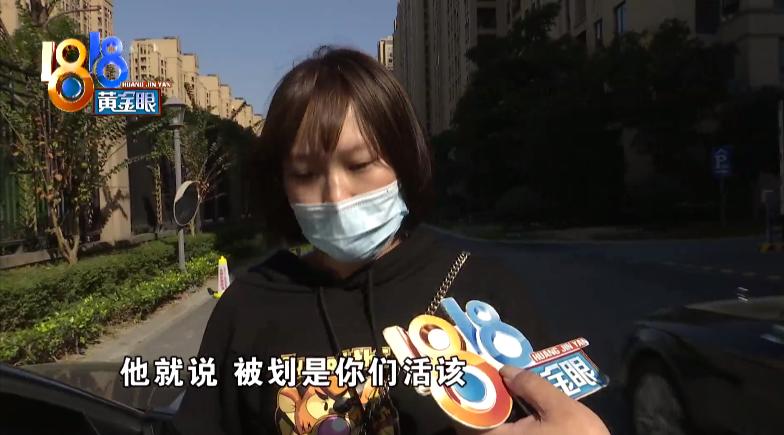 请闺蜜来家里吃饭,两车被划,还被保安班长说“活该”?