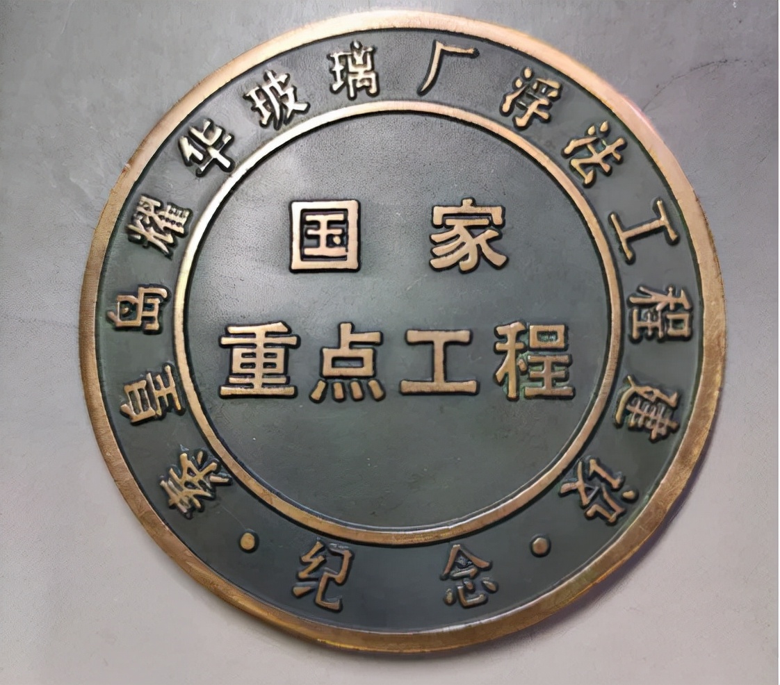 秦皇岛耀华玻璃集团有限公司,耀华玻璃是怎么衰落的