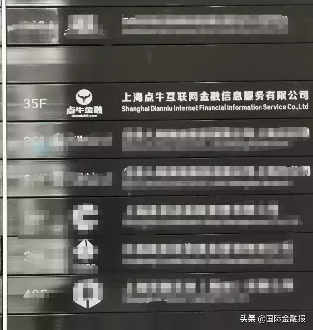 点牛金融吧,点牛金融最新兑付消息